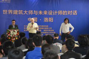 2014年3月25日，在炎黃科技園舉辦“世界建筑大師與未來設(shè)計師的對話”活動，邀請澳大利亞威廉規(guī)劃設(shè)計院柯林?達爾頓大師演講。